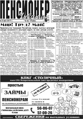 Прибавка пенсии для работающих пенсионеров с 1 августа