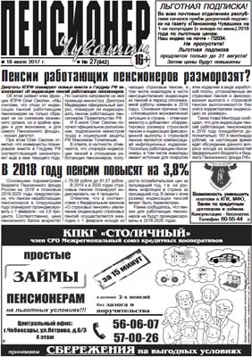 Пенсии работающих пенсионеров разморозят? Пенсии работающих пенсионеров разморозят?