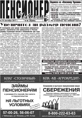 Увеличится ли размер пенсии? Увеличится ли размер пенсии?