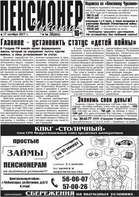 Главное - установить статус «детей войны» Главное - установить статус «детей войны»