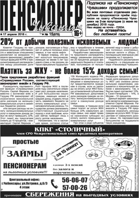 Платить за ЖКУ - не более 15% дохода семьи! Платить за ЖКУ - не более 15% дохода семьи!