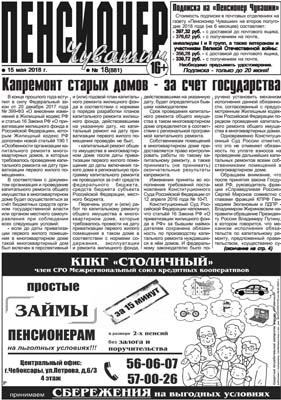 Капремонт старых домов - за счет государства Капремонт старых домов - за счет государства