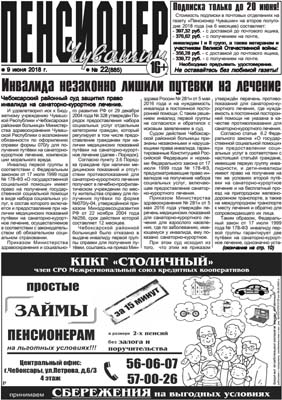 Инвалида незаконно лишили путевки на лечение Инвалида незаконно лишили путевки на лечение