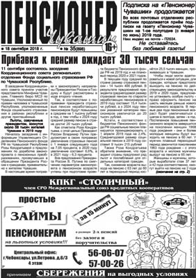 Прибавка к пенсии ожидает 30 тысяч сельчан Прибавка к пенсии ожидает 30 тысяч сельчан