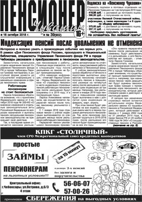 Индексация пенсий после увольнения не отменена Индексация пенсий после увольнения не отменена