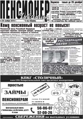 Кому пенсионный возраст не повысят Кому пенсионный возраст не повысят