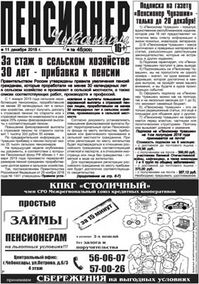 За стаж в сельском хозяйстве 30 лет - прибавка к пенсии За стаж в сельском хозяйстве 30 лет - прибавка к пенсии