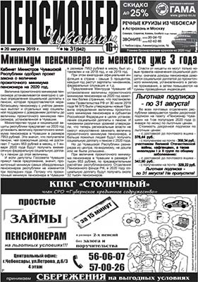 Пенсия - после вмешательства прокуратуры Пенсия - после вмешательства прокуратуры