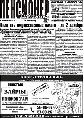 У ветеранов труда разные льготы по капремонту У ветеранов труда разные льготы по капремонту