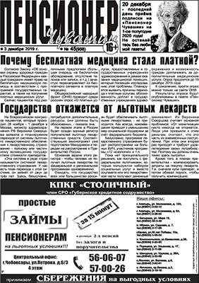 Государство откажется от льготных лекарств Государство откажется от льготных лекарств