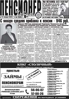 С января средняя прибавка к пенсии - 946 руб С января средняя прибавка к пенсии - 946 руб