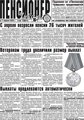 С апреля возросли пенсии 26 тысяч жителей С апреля возросли пенсии 26 тысяч жителей