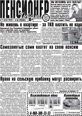Самозанятые сами платят на свою пенсию Самозанятые сами платят на свою пенсию