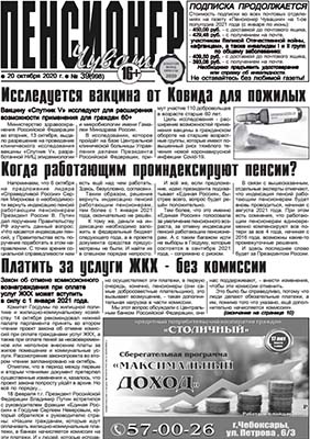 Работающим пенсионерам вернут индексацию пенсий Работающим пенсионерам вернут индексацию пенсий