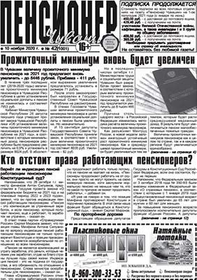 Провал на прошедших выборах Провал на прошедших выборах