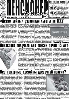 детям войны узаконили льготы на ЖКУ детям войны узаконили льготы на ЖКУ
