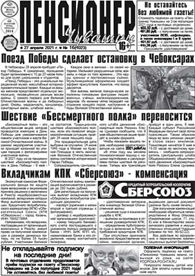 Поезд победы сделает остановку в Чебоксарах Поезд победы сделает остановку в Чебоксарах